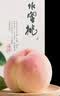 阳山水蜜桃 正宗无锡阳山水蜜桃 新鲜时令水果桃子整箱礼盒 一级果6-7两12个礼盒净重7.2斤 实拍图