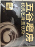 五谷磨房能量小黑条黑芝麻糊核桃芝麻黑豆粉早餐代餐粉320g 实拍图