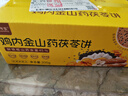 年年宏鸡内金山药茯苓芝麻饼干200g/盒无蔗糖代餐早餐老人儿童胃零食 实拍图