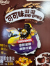 雀巢（Nestle）进口儿童零食可可味滋滋即食谷物500g早餐麦片代餐全谷物非油炸 实拍图