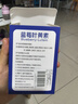 葵花蓝莓叶黄素眼部护理液15ml缓解眼疲劳眼干涩红血丝滴眼液非眼药水 实拍图