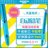 斑马牌（ZEBRA）MA85自动铅笔DelGuard0.5mm幼儿园小学生一年级绘画活动铅笔高颜值学习文具用品 天蓝色杆1支 实拍图