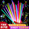 仕彩 七彩荧光棒DIY套装粘衣服发光手环儿童舞蹈道具夜光生日聚会装饰 实拍图