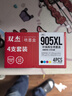 双杰 适用惠普惠普905XL墨盒 大容量四色套装 惠普6960墨盒 惠普6970墨盒 6950墨盒 905墨盒 惠普打印机墨盒 实拍图