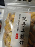 淳束【原味不加糖】新疆特产黄桃干农家特产果干零食桃干孕妇水果桃肉 250g（一袋） 农家手工制作 实拍图