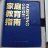 【系列自选包邮】家庭的觉醒 父母的觉醒1+2  屏幕时代 与孩子深度交谈 樊登解读养育自主坚韧和有觉察力的孩子 正面管教 家庭教育指南 养育男孩女孩 亲子关系育儿百科书 家庭教育指南 实拍图