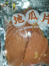 华味亨  地瓜片252g/袋蜜饯果干 红薯干地瓜脆薯类制品 实拍图