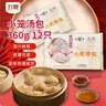 富春 小笼汤包180g*2 12只速食早餐包子扬州蒸包灌汤包华润出品供港 实拍图