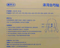 真不二膏贴肚脐贴泽泻白芍贴14贴*3盒三九自律贴肚脐贴 实拍图