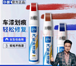 仆旅补漆笔汽车专用黑白色珍珠白车漆面刮痕修补去划痕修复神器点漆笔 实拍图