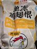 CP正大食品白羽鸡翅根 净重3斤  生鲜冷冻 鸡翅小鸡腿 烤卤凉拌 实拍图