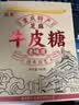 陈十九渝系牛皮糖340g重庆磁器口特产芝麻糖老式橡皮糖软糖地方小吃零食 芝麻牛皮糖340g 实拍图