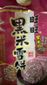 旺旺 黑米雪饼 原味 425g 家庭装 休闲膨化食品饼干糕点零食 实拍图