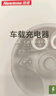 纽曼（Newmine）车载充电器迷你点烟器超级快充转换器一拖二适用苹果华为小米 实拍图