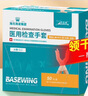 海氏海诺一次性医用检查手套 PVC光面无粉手套大码L码50只装透明色 实拍图