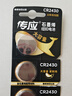 传应南孚石墨烯CR2430纽扣电池5粒 3V锂电池 适用沃尔沃等汽车钥匙测量仪手表电动升降晾衣架遥控器等 实拍图