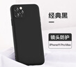 品胜（PISEN）适用苹果11Pro Max手机壳 iPhone11Pro Max保护套 全包防摔柔性液态手机软壳 裸机手感黑色 实拍图
