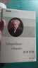叔本华传(精) 实拍图