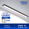 欧普照明（OPPLE）LED线型灯方通灯办公室商场写字楼吊线灯长条灯黑框直角吊装60*1200-26W白光 实拍图
