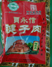 贾永信 腱子肉酱牛肉200g 中华老字号陕西特产西安美食 实拍图