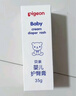 贝亲（Pigeon）婴儿护臀膏 新生儿护臀膏 屁屁霜屁屁乐 35g IA149- 实拍图