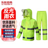 乐优佰易 分体雨衣安全反光雨裤套装 交通环卫路政成人 荧光绿全套带帽檐 XL  实拍图