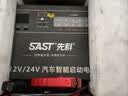 SAST汽车应急启动电源强启12V24V通用搭电宝货车卡车救援强起打火神器电瓶充电器户外移动电源GL520 实拍图