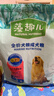 麦富迪狗粮 藻趣儿狗粮成犬粮牛肉螺旋藻 均衡营养2.5kg 实拍图