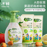 子初（matern’ella）宝宝奶瓶清洗剂草本果蔬清洗液清洁剂洗水果玩具餐具洗涤剂 果蔬清洗剂500ml*1瓶+500g*2袋 实拍图