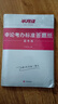 半月谈2026国省考公务员考试国考省考行测申论答题纸真题答题卡申论字帖真题范文素材时政热点公考遴选考公行政执法类全国通用标准a3浙江上海江苏山东广东北京四川重庆河南申论纸 申论标准答题纸(1本/27张 实拍图