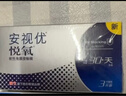 强生安视优 进口 隐形眼镜VITA硅水凝胶高透氧 月抛悦氧3片装 1150度 实拍图