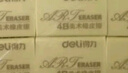 得力(deli)4B橡皮擦 中考高考文具干净易擦少屑学生学习考试美术绘画办公橡皮擦 黄色72块实惠装  实拍图