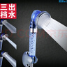 麦小登君御负离子过滤花洒浴室喷洒头增压喷头高压淋雨调档通用花洒喷头 三档花洒+1.5米水管 实拍图