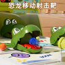 菲贝（feibei）儿童益智早教玩具男孩3-6岁女孩恐龙闯关打弹珠游戏机大号 实拍图