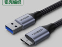 绿联 USB3.0移动硬盘数据连接线 适用东芝希捷西部移动硬盘盒子三星note3/s5延长转接充电线 1米  实拍图