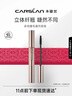 卡姿兰（Carslan）多效睫毛膏升级版防水不晕染浓密卷翘睫毛打底#01黑色6g 生日礼物 实拍图