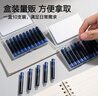 得力(deli)小包装钢笔墨囊 速干不易脏手学生钢笔墨水笔墨囊可替换 晶蓝墨囊10支/盒 SF571 实拍图