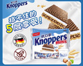 knoppers优力享 德国进口 牛奶巧克力威化饼干Mini20包 休闲零食代餐早餐 实拍图