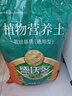 德沃多肥料植物营养土通用50L园艺种菜养花土壤花卉蔬菜有机基质土种植土 实拍图