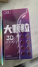 大卫避孕套001玻尿酸安全套男用持久大颗粒物理延时套套情趣用品20只 实拍图