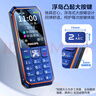 飞利浦（PHILIPS）E588A 老年人手机4G全网通大喇叭大声音超长待机移动联通电信广电学生大按键老人专用手机 海军蓝 实拍图