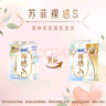 苏菲极上裸感S日夜用卫生巾29cm12片透气加长姨妈巾自营官方旗舰 实拍图