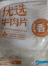 恒都 澳洲厚切肥牛肉片900g 生鲜牛肉 煎烤涮炒 火锅食材 实拍图