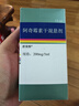 【原研进口】舒美特 阿奇霉素干混悬剂 5ml:0.2g*15ml/盒 实拍图
