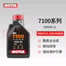 摩特（MOTUL）7100 酯类全合成机油10W-40 摩托车机油  赛道级四冲程SP级 1L 实拍图