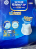 安而康（Elderjoy）舒柔安心成人拉拉裤XL60片腰围68-138内裤式成人纸尿裤老人亲肤 实拍图
