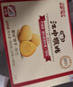 江中猴姑养胃经典酥性猴头菇饼干送礼礼盒中老年人休闲营养早餐零食960g 实拍图