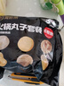 海底捞火锅丸子套餐2斤装 冷冻丸子6包装涮锅关东煮麻辣烫火锅食材 实拍图
