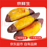 京鲜生山东榴莲蜜薯净重9斤单果100g+金时红薯黄心地瓜蔬菜早餐源头直发 实拍图