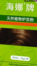 海娜（HAINA）新疆海娜天然植物护发养发粉头发护理护色白发遮盖中老年头发护理 2盒（140g） 正品 实拍图